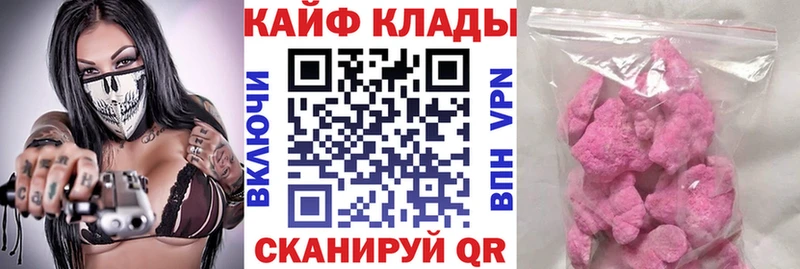 Магазины продажи наркотиков Белореченск Бошки Шишки  АМФ  ГАШИШ  Мефедрон 