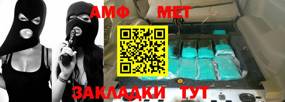 Белореченск  Амфетамин  Вход с VPN  АМФ VHQ 