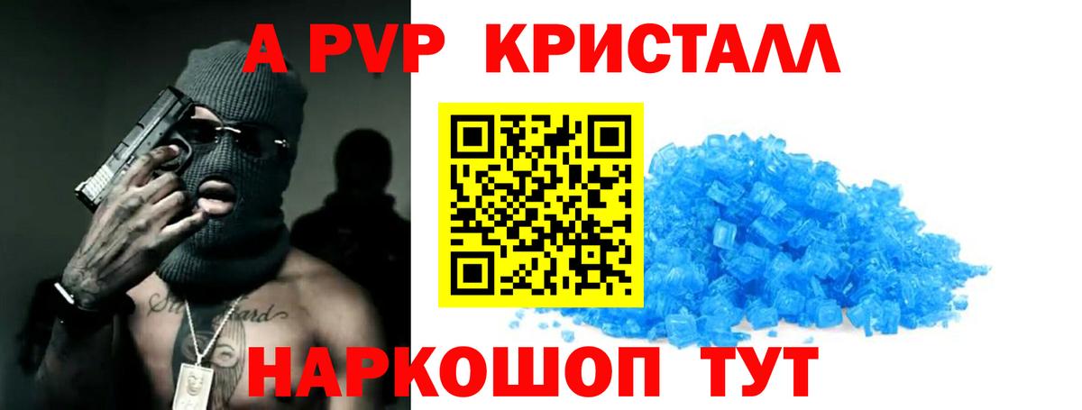 Alfa_PVP  Вход с VPN  закладки  Alpha PVP СК  Белореченск  Alpha-PVP СК КРИС  A PVP крисы CK 