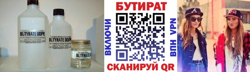 Бутират GHB Белореченск