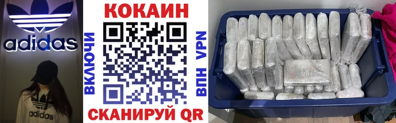 Кокаин 99%  Белореченск 