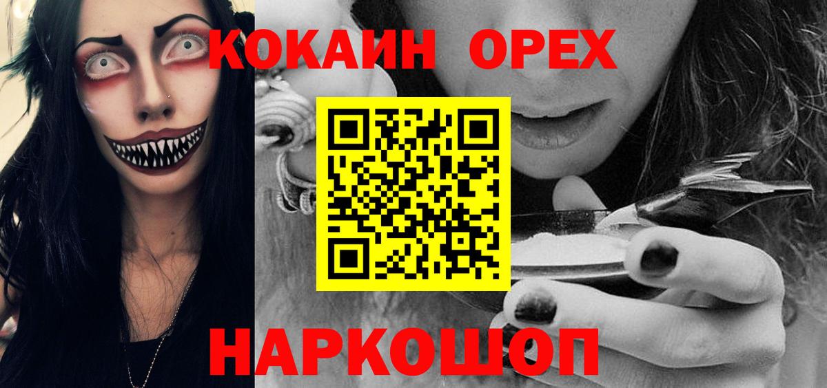 Cocaine FishScale  Кокаин 99%  Кокаин  Белореченск 