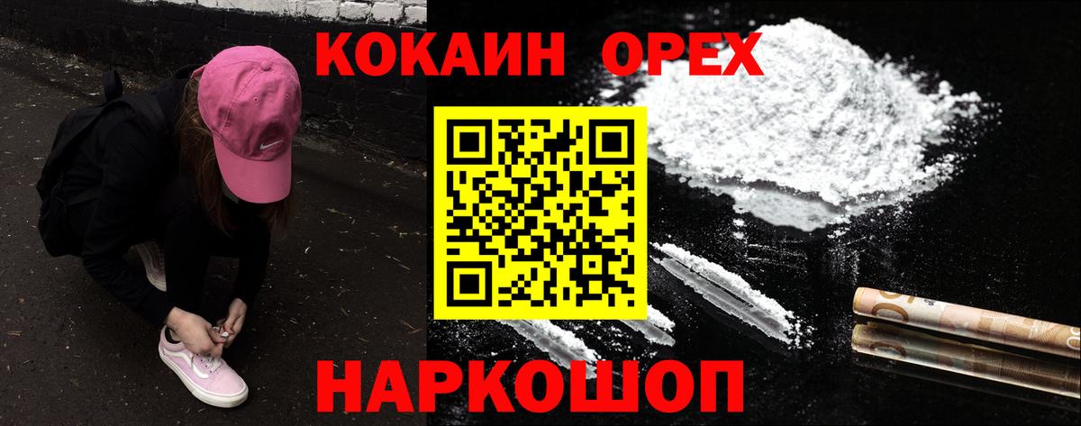 КОКАИН FishScale Белореченск