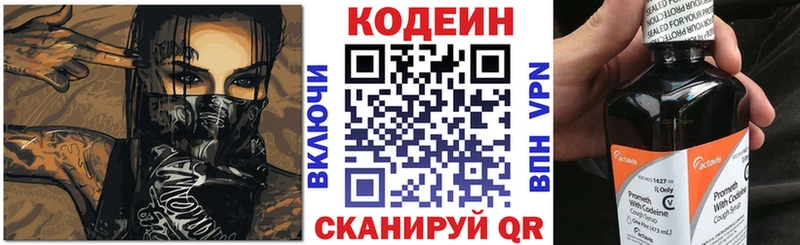 Кодеиновый сироп Lean напиток Lean (лин)  наркошоп  Белореченск 