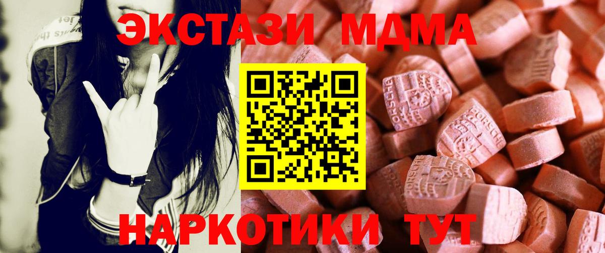 закладка  ЭКСТАЗИ Punisher  kraken   Вход с VPN  Экстази диски  Белореченск 