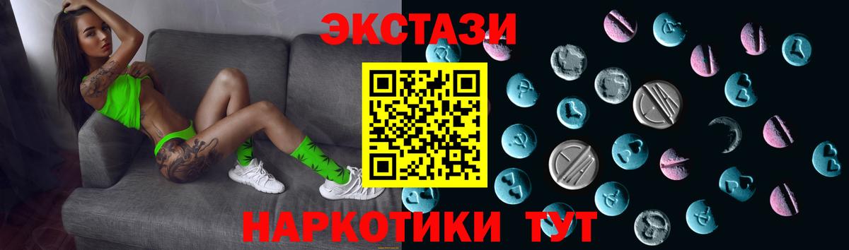 Экстази  Белореченск  Экстази 300 mg 