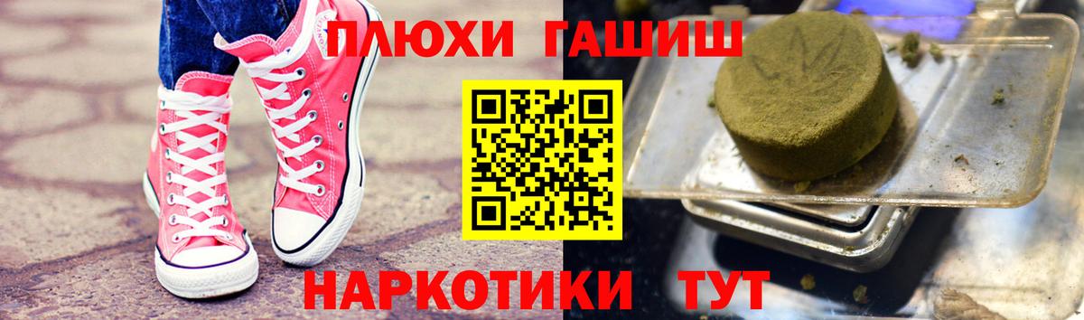 Белореченск  ГАШ hashish  Вход с VPN 
