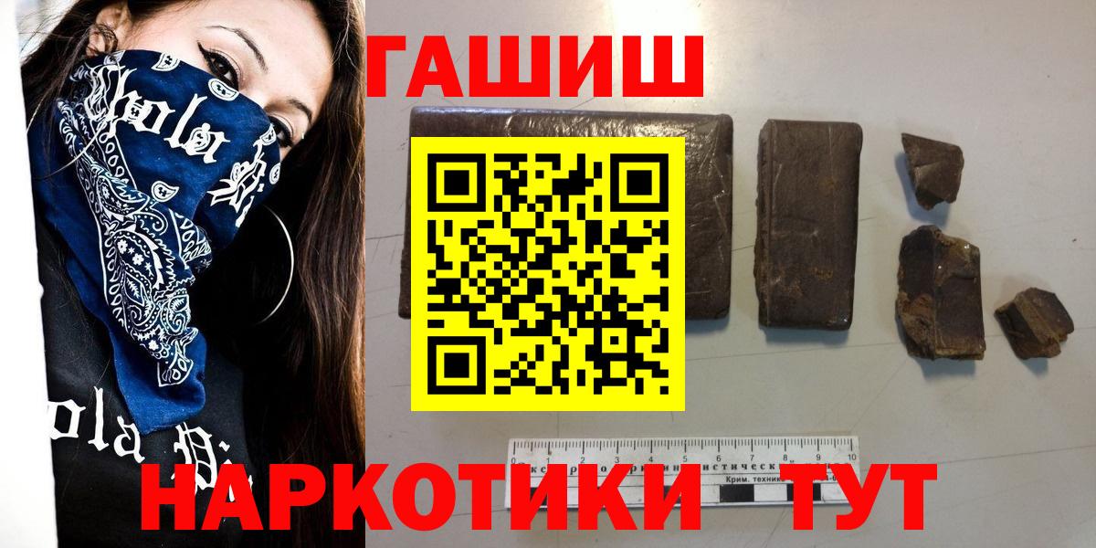 ГАШ гашик Белореченск