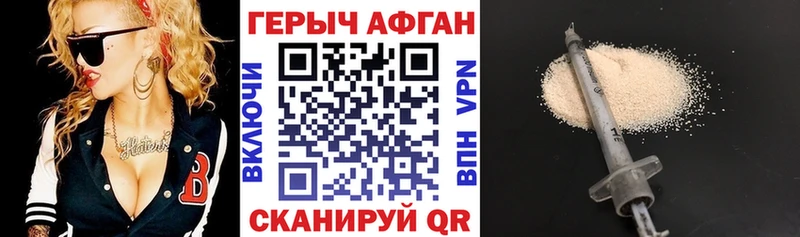 ГЕРОИН белый  Белореченск 