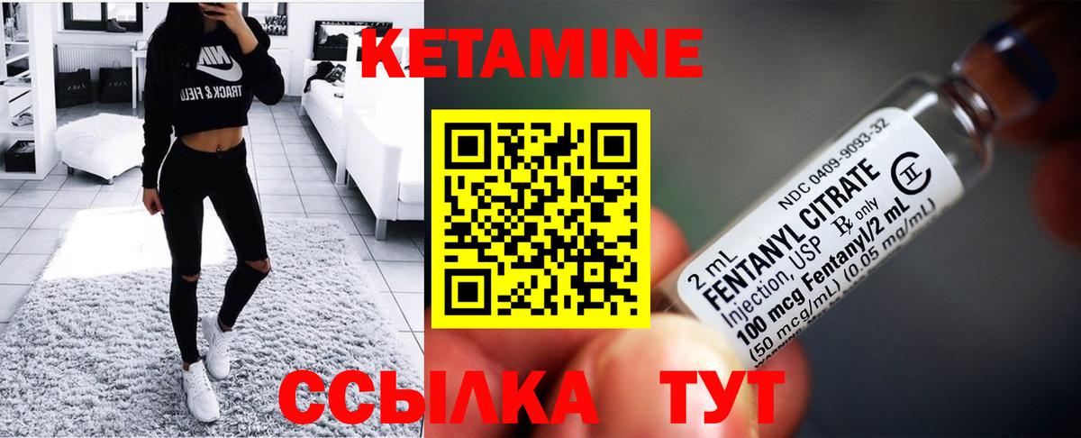 КЕТАМИН VHQ  Вход с VPN  Белореченск 