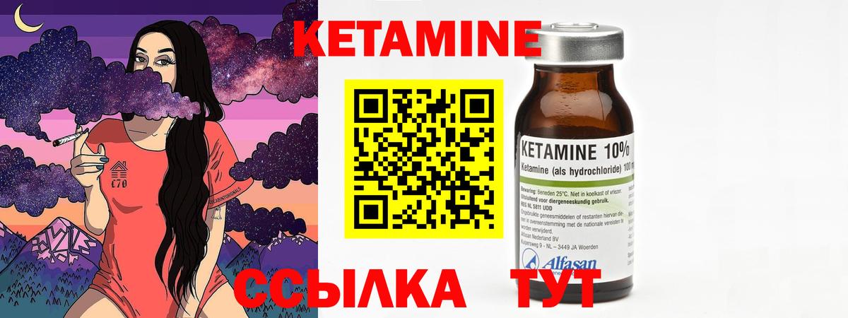 КЕТАМИН ketamine Белореченск
