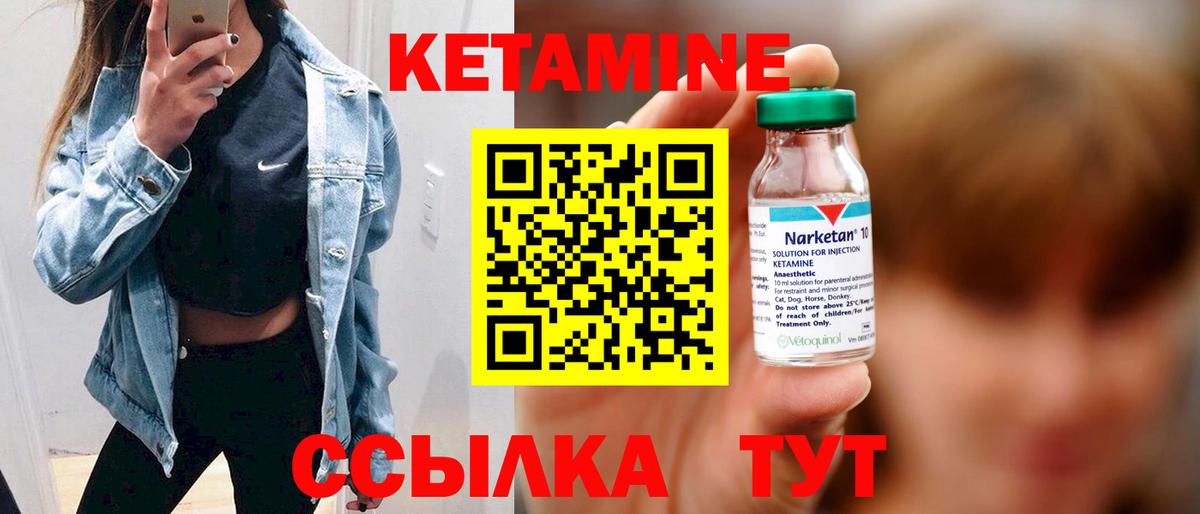 Кетамин ketamine  Белореченск  КЕТАМИН ketamine 