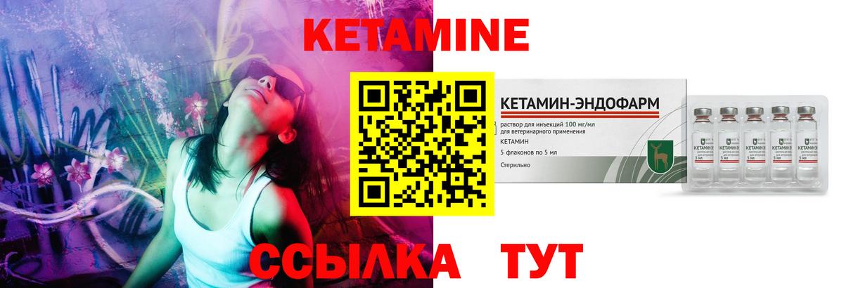 Кетамин VHQ Белореченск
