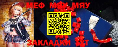 меф VHQ Балаково