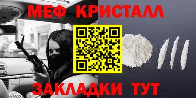 меф VHQ Балаково
