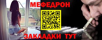 меф VHQ Балаково