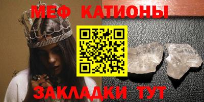 меф VHQ Балаково