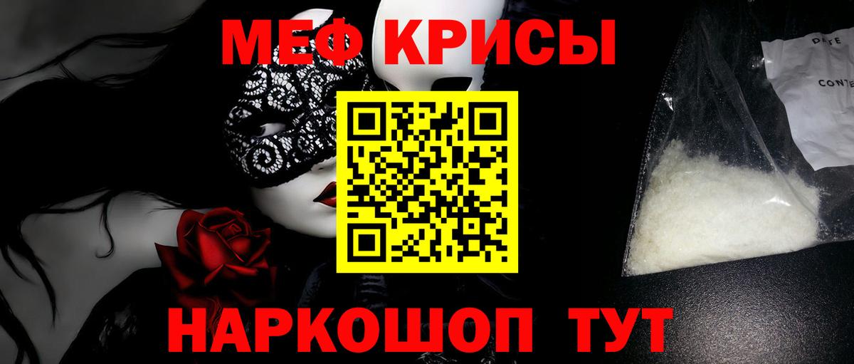 Меф  Белореченск  МЕФ mephedrone 