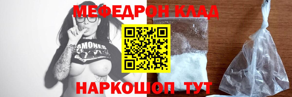 продажа наркотиков  Вход с VPN  МЯУ-МЯУ VHQ  Белореченск  Мефедрон 4 MMC 