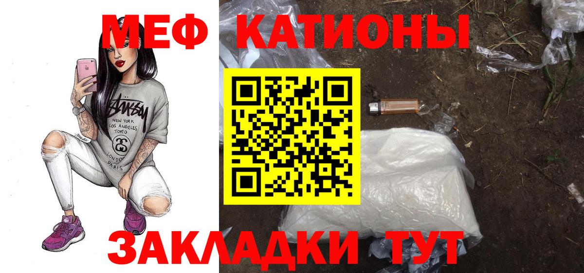 Меф мяу мяу кристаллы Белореченск
