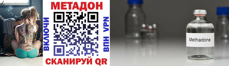 как найти закладки  hydra как зайти  Метадон methadone  Белореченск 