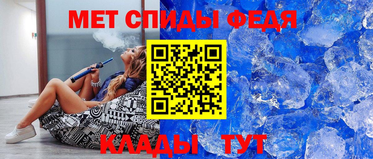 МЕТАМФЕТАМИН  Белореченск  Метамфетамин кристалл 