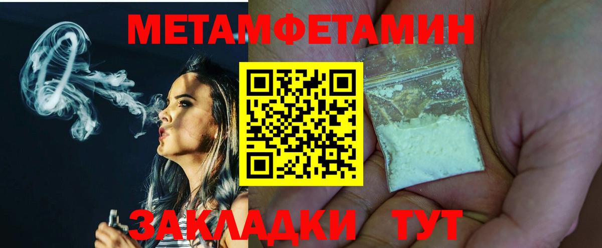 Метамфетамин Декстрометамфетамин 99.9% Белореченск