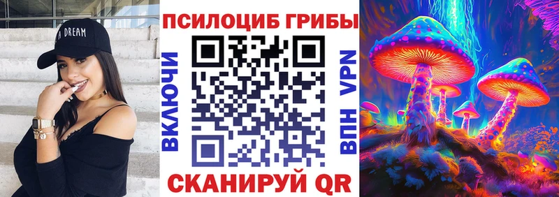 МЕГА маркетплейс Белореченск Галлюциногенные грибы ЛСД