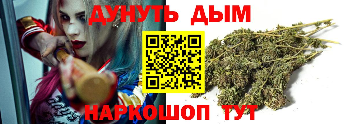 МАРИХУАНА Amnesia Белореченск